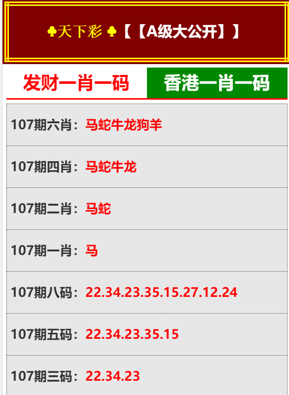 澳门一肖一码一特一中澳门一码一特一中的神秘之旅-第3张图片