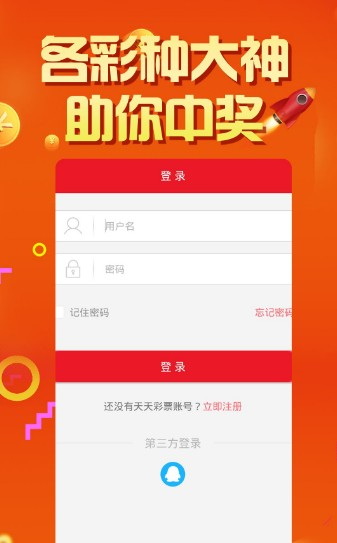 澳门6合开彩开奖网站介绍-第2张图片