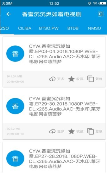 BT天堂在线WWW资源种子在线观看-第2张图片