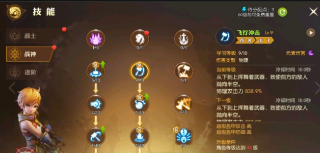 龙之谷祭祀怎么加点留入侵胖子龙之谷祭祀加点攻略