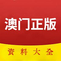 澳门论坛,澳门高手论坛!澳门论坛高手交流与探讨-第3张图片