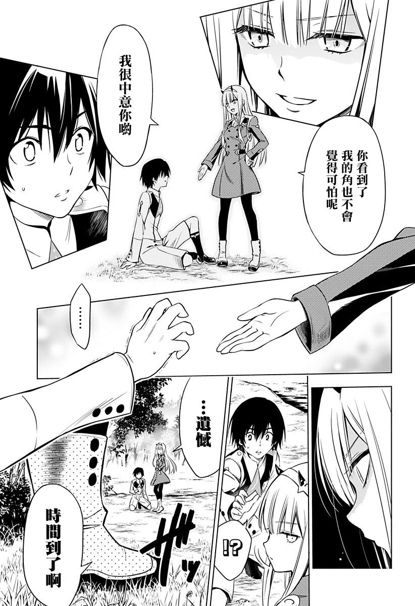 秘密入侵漫画免费观看第一话