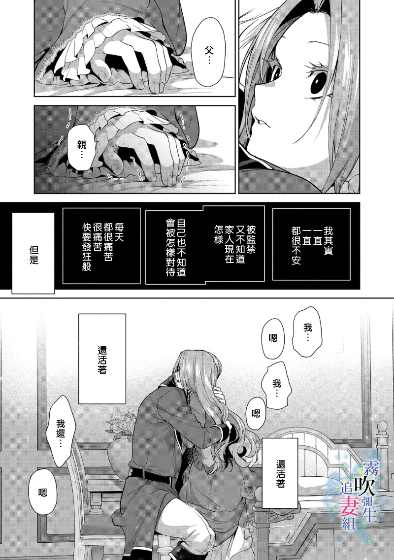 第六话，里面也请好好疼爱-第2张图片