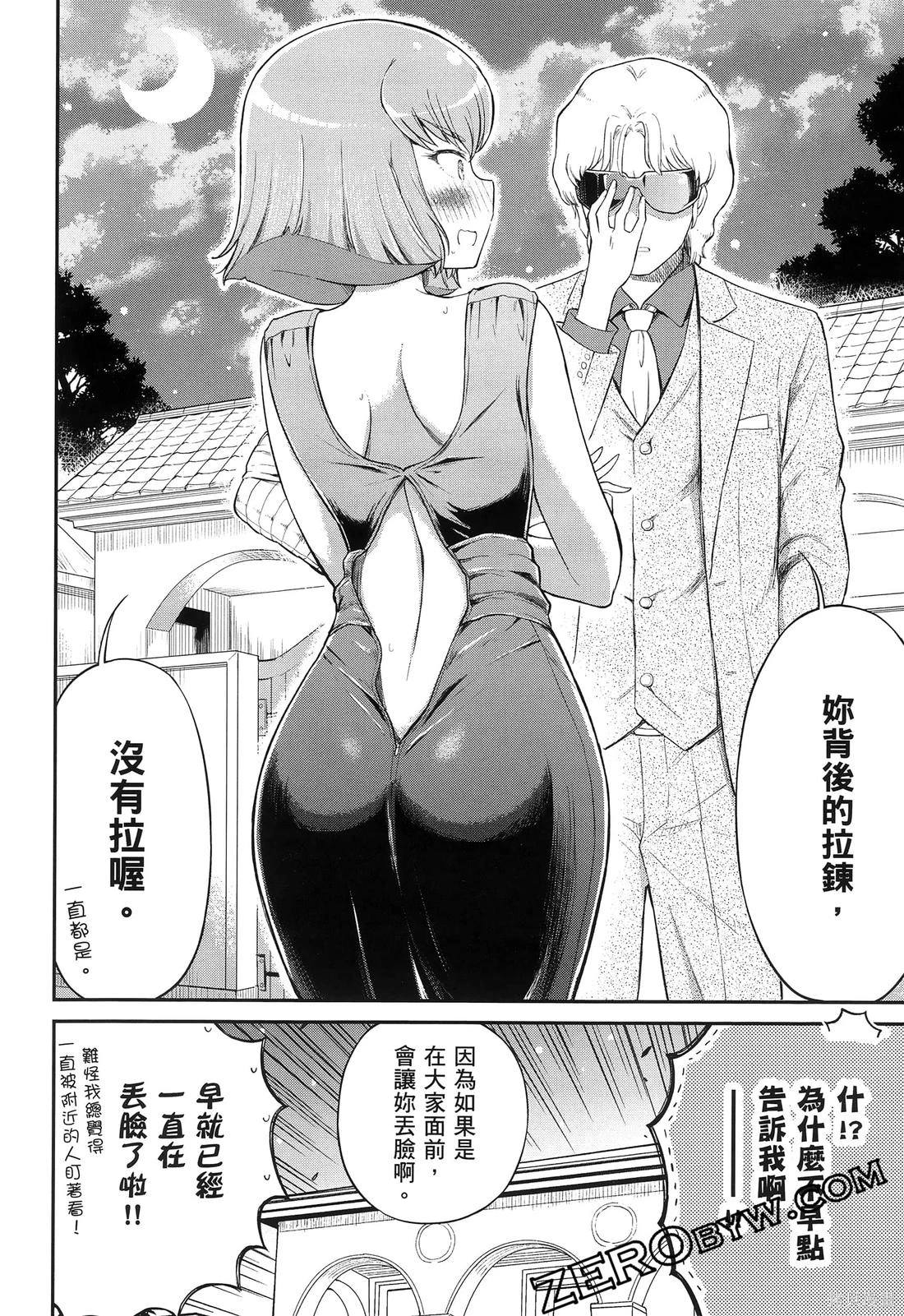 成人搞笑漫画在线观看成人搞笑漫画，幽默人生-第2张图片