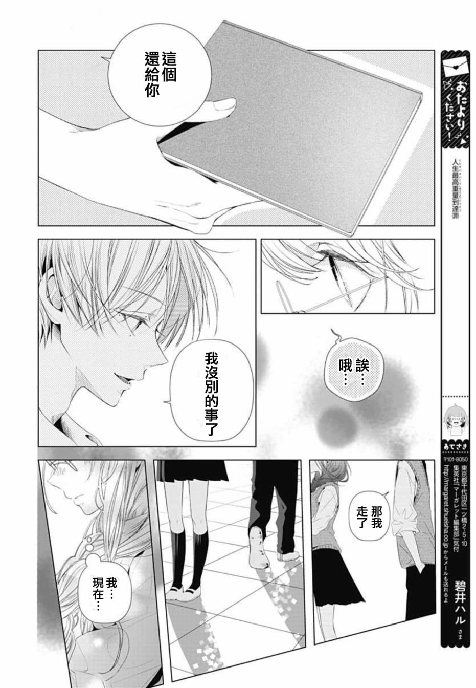 羞羞漫画登录页面免费漫画弹窗攻略