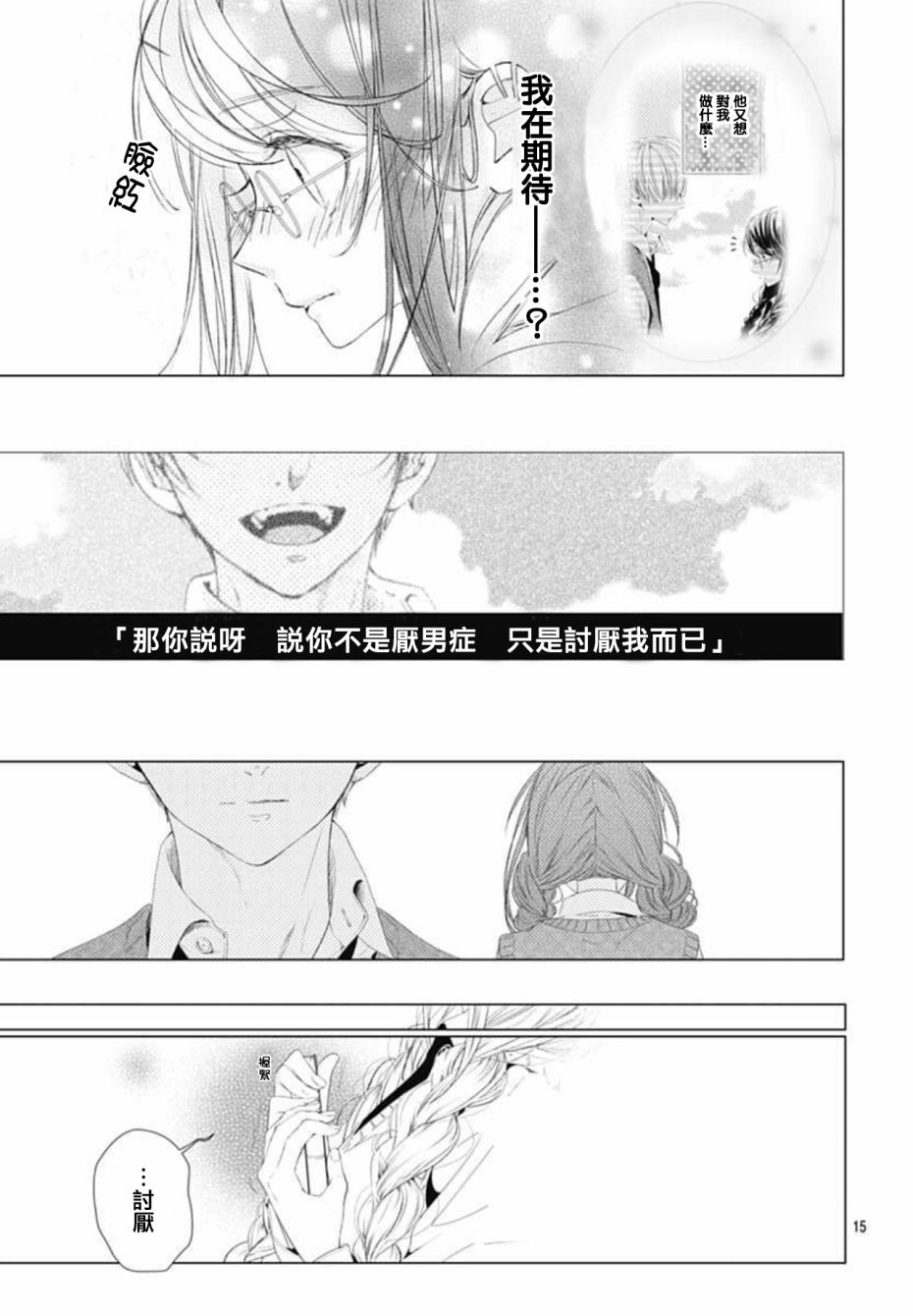 羞羞漫画免费入口页面与弹秋蝉的神秘世界-第2张图片