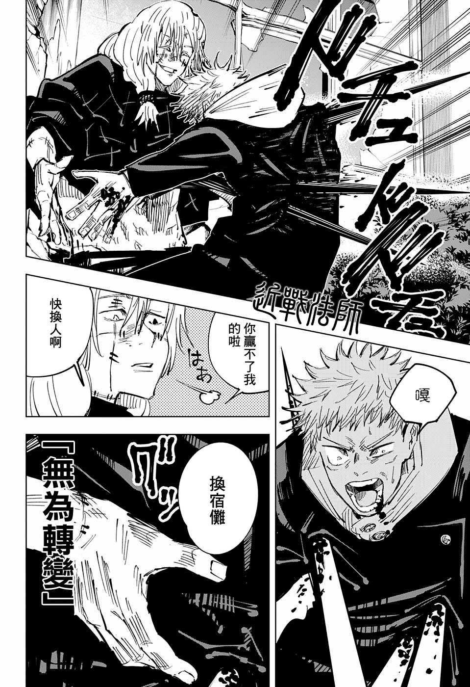 啾啾漫画登录页面免费漫画体验-第1张图片