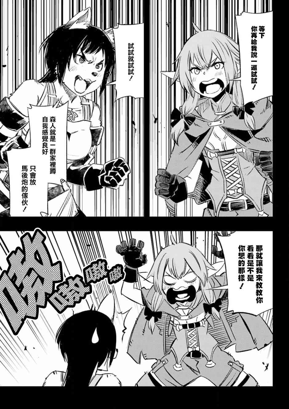 秘密入侵漫画免费观看第一话-第2张图片