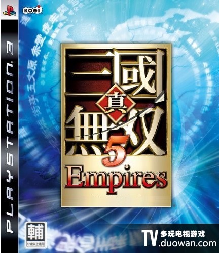 真三国无双5秘籍大全真三国无双5秘籍攻略