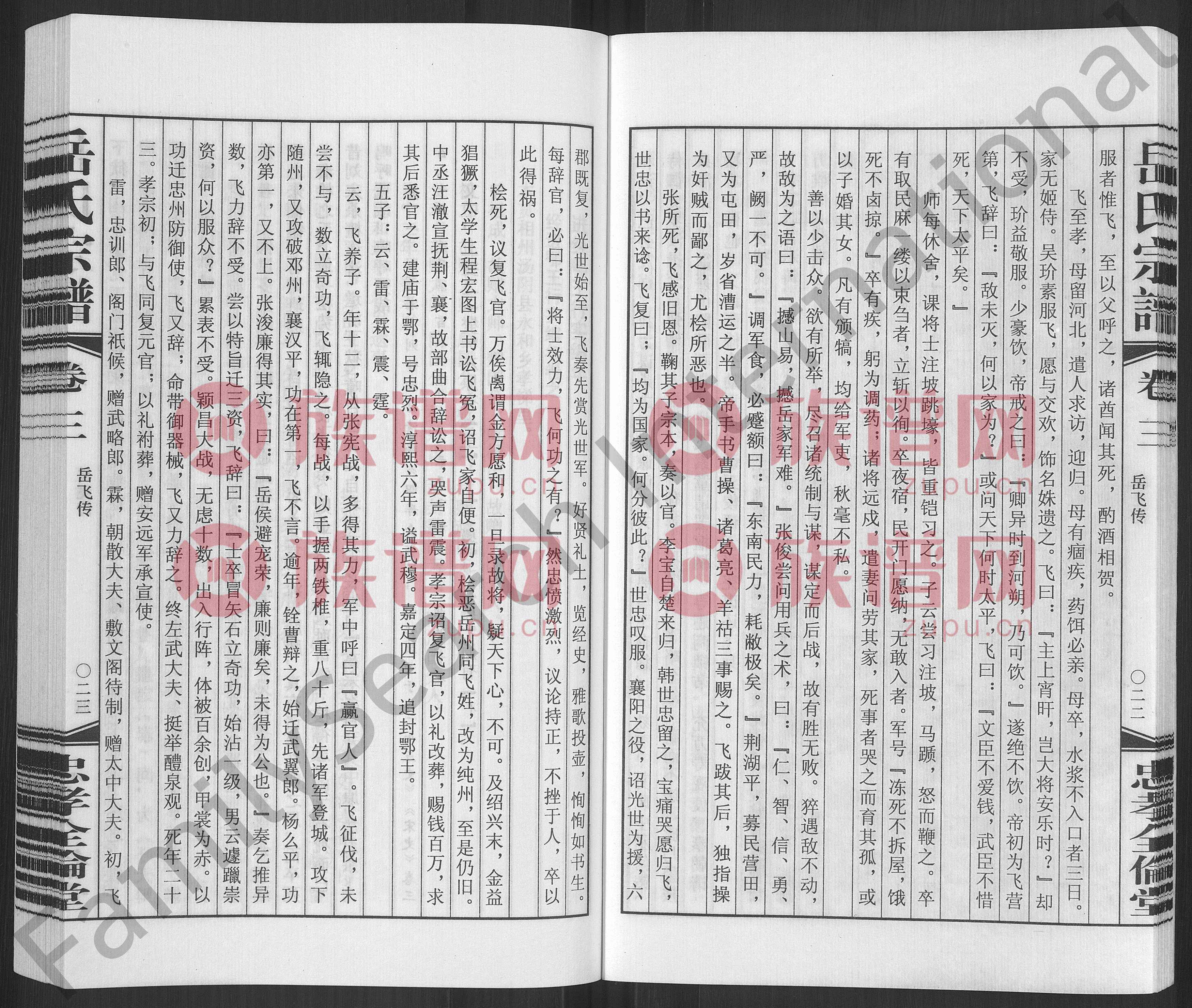 最爽乱岳小说录目伦小说