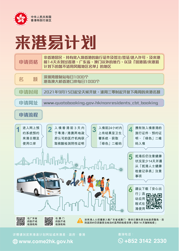 2021香港搅珠开奖结果下载，揭秘幸运时刻
