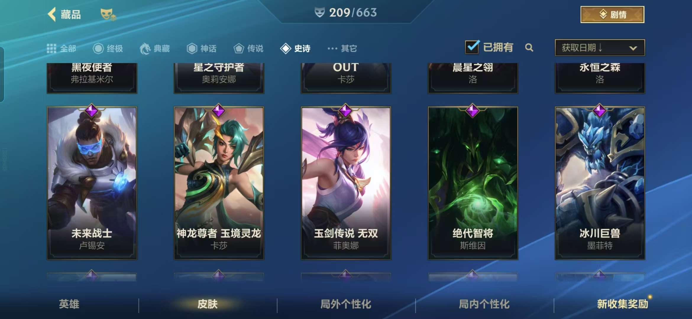 lol暗杀星系列皮肤揭秘-第1张图片