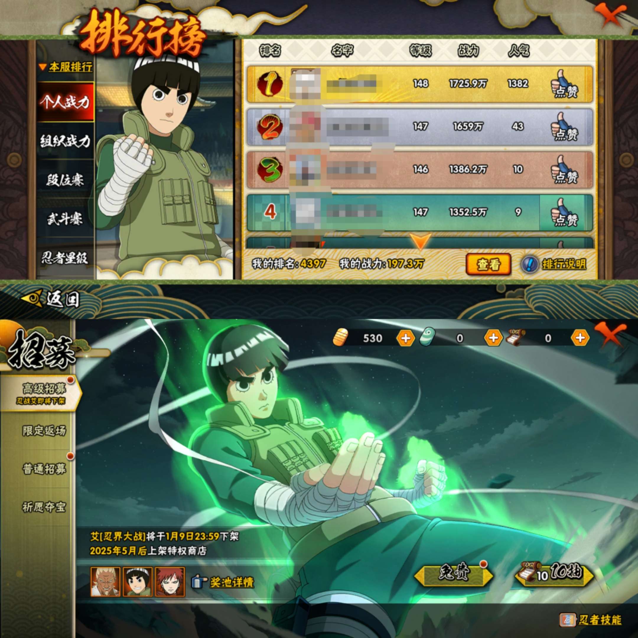 火影忍者online端游火影忍者online下载攻略