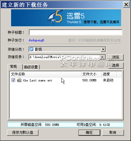天天bt rmvb 下载天天BT下载，极速下载新体验