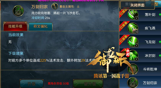 御龙在天重剑刺杀加点御龙在天，重剑刺杀加点攻略-第1张图片