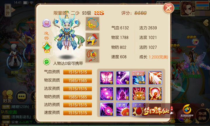 梦幻诛仙加点器梦幻诛仙加点器使用攻略-第2张图片