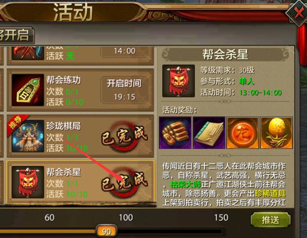 天龙八部杀星攻略-第2张图片