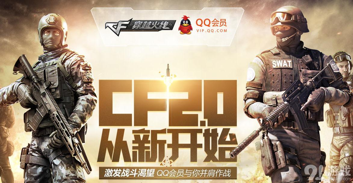 cf周末大放送活动CF周末活动盛宴