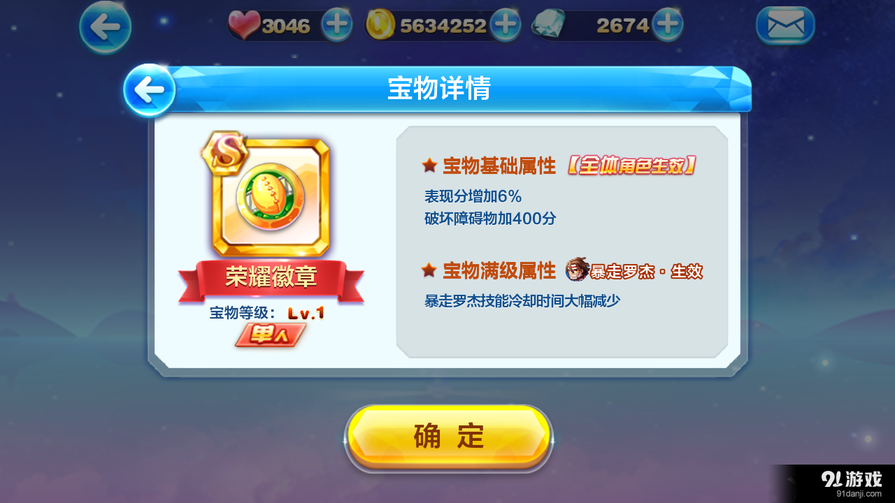 暴走罗杰 DJ陈游戏暴走罗杰，勇往直前的传奇之旅-第3张图片