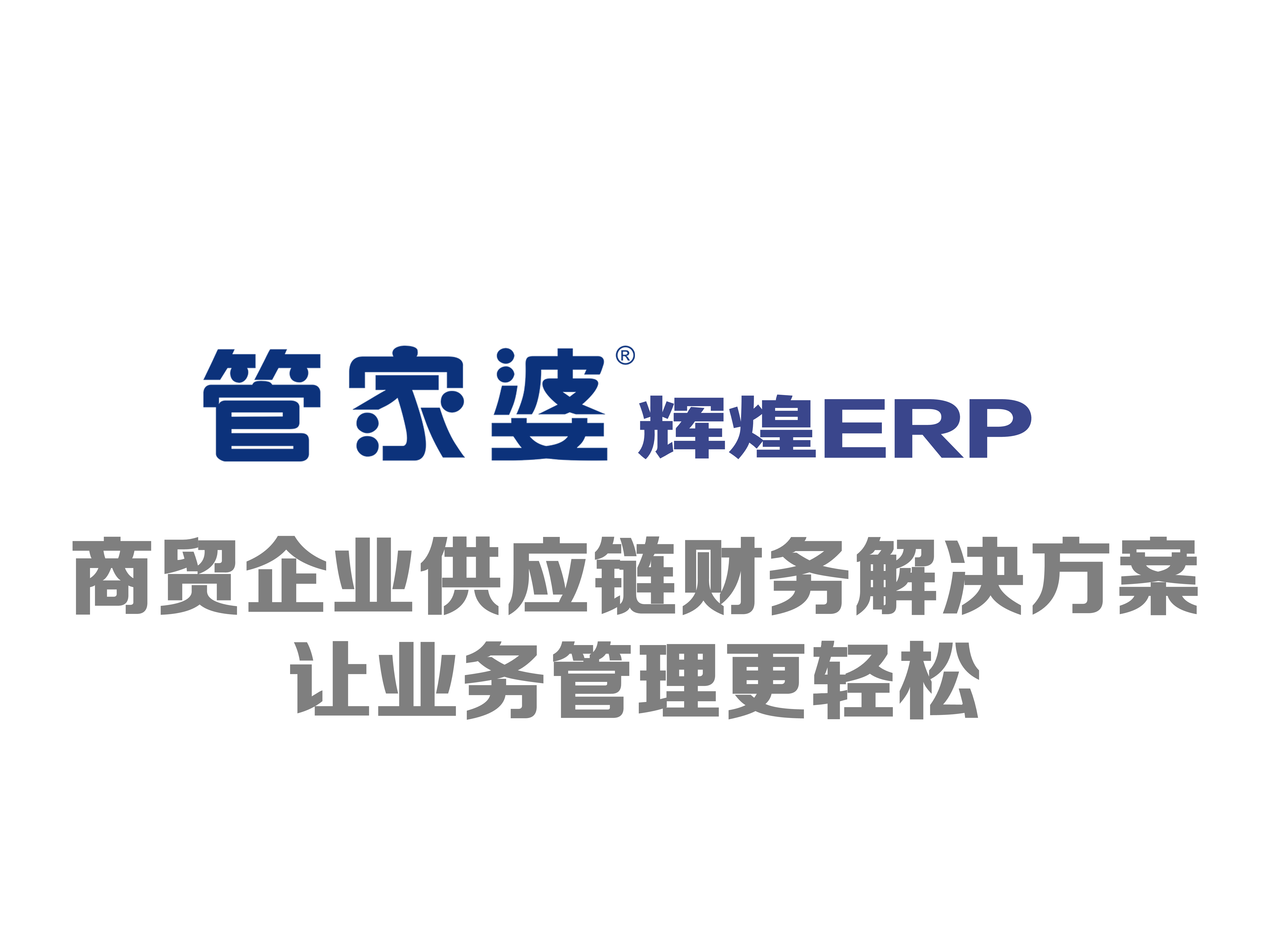 管家婆三期开一期精准是什么管家婆三期开一期精准，开启智慧管理新篇章