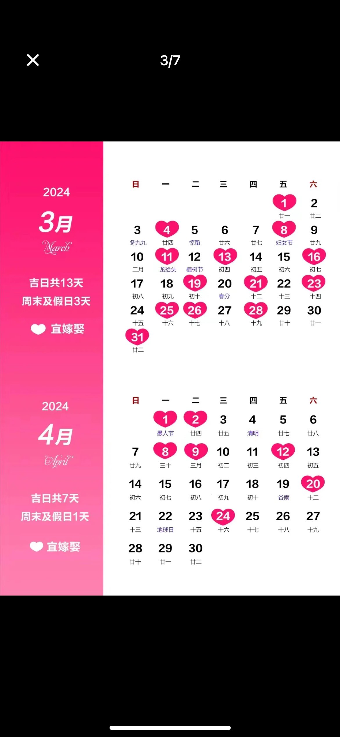 2023年1月16日是星期几2023年1月16日黄道吉日查询