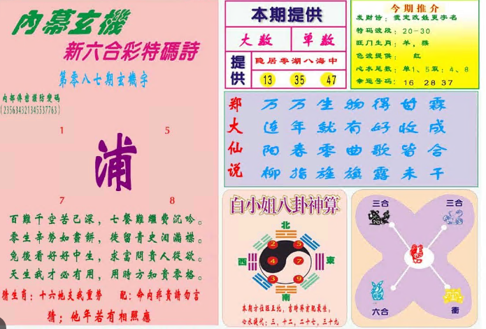 本期香港码开奖结果揭晓-第2张图片