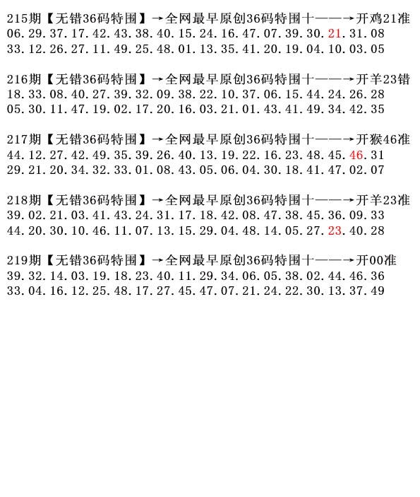 09期马会通知开奖日，揭晓幸运时刻-第3张图片