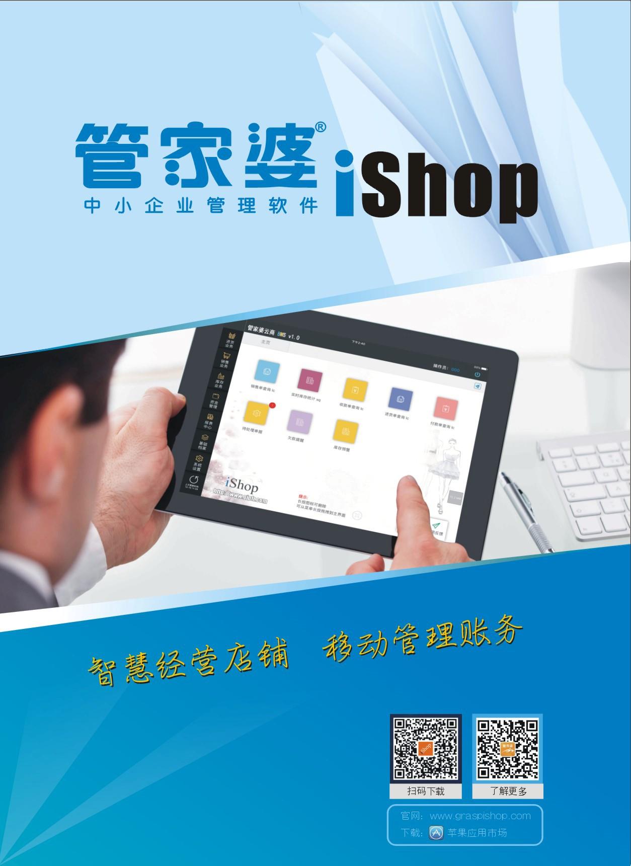 管家婆资料大全管家管家婆资料大全，管家服务与商业管理