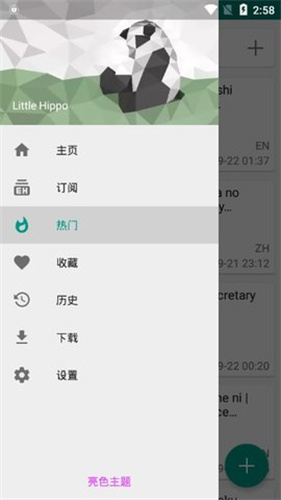 ehviewer绿色版1.9.8.0详解-第2张图片