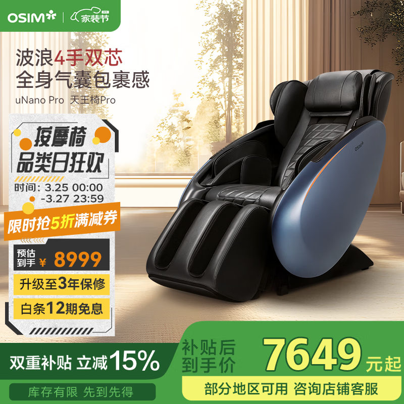 深度探索与舒适体验