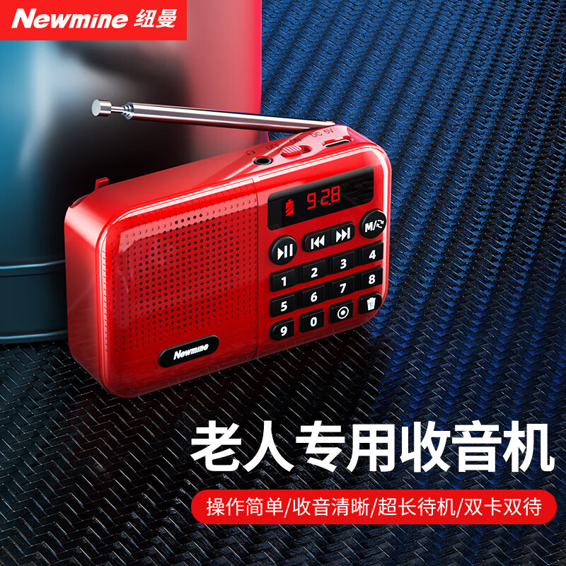 最好的网络收音机最好的网络收音机推荐-第2张图片