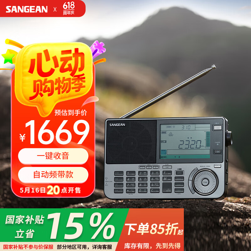 最好的网络收音机最好的网络收音机推荐