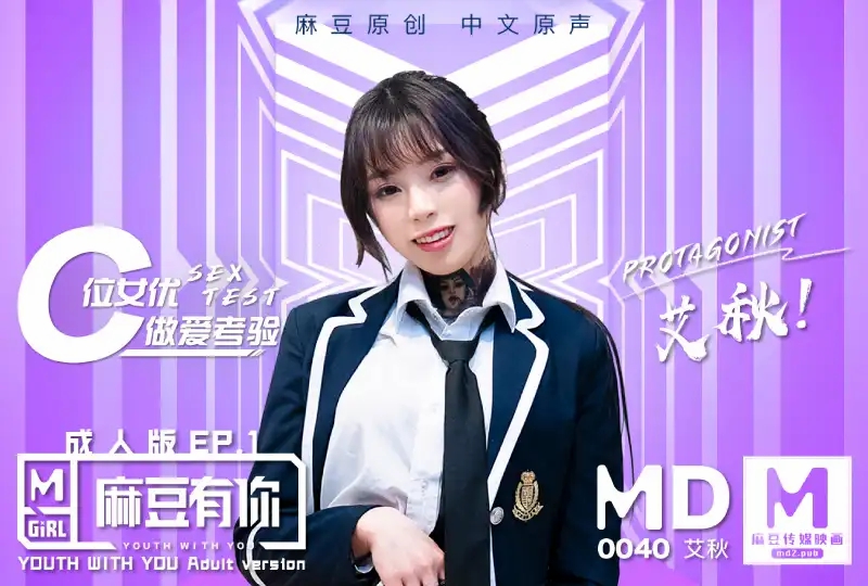 久久久精品中文字幕麻豆发布漫画久久久精品中文字幕麻豆发布，引领时尚潮流的视觉盛宴-第1张图片
