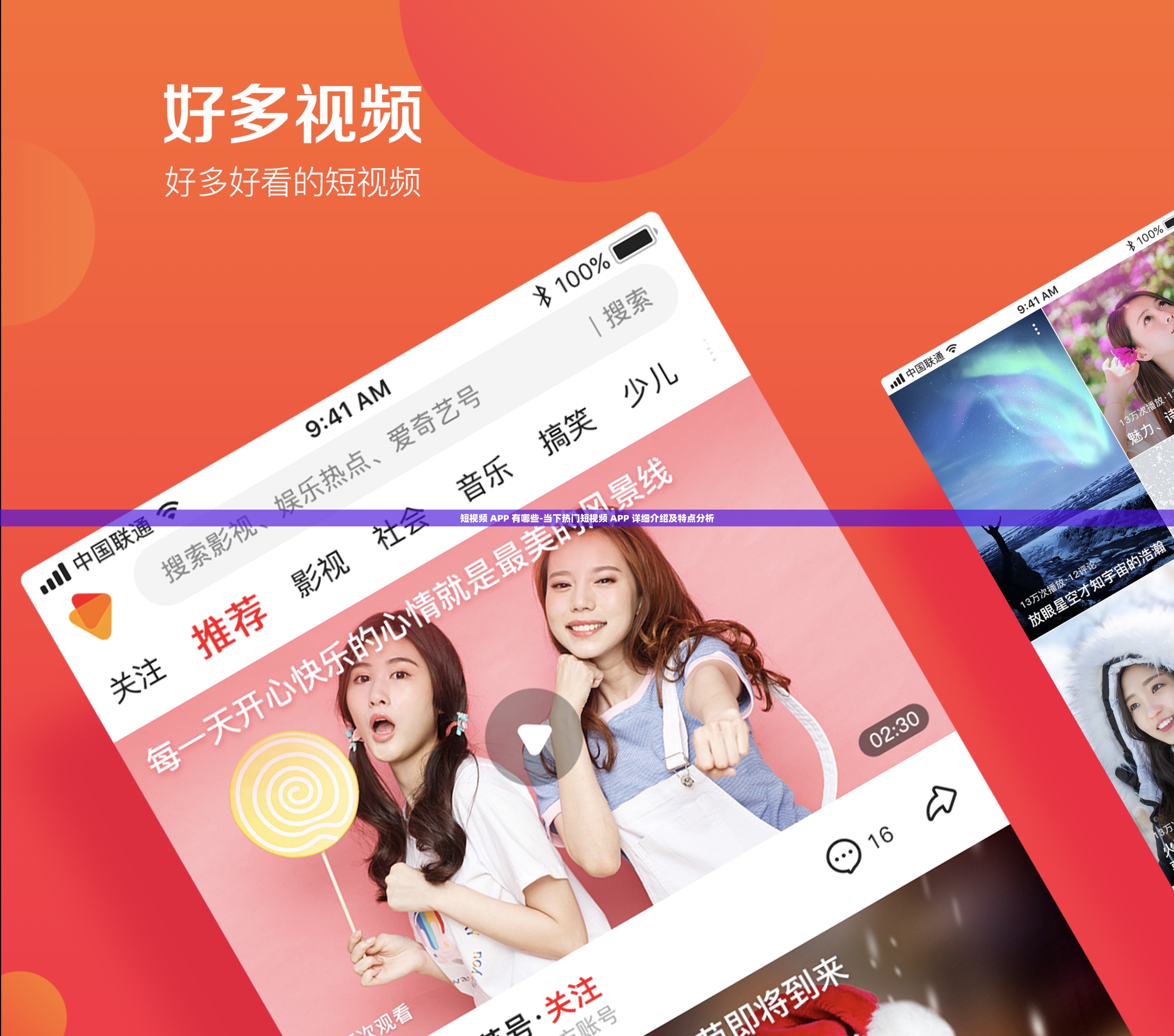 成品抖音短视频app抖音短视频成品应用，打造抖音短视频新纪元-第2张图片