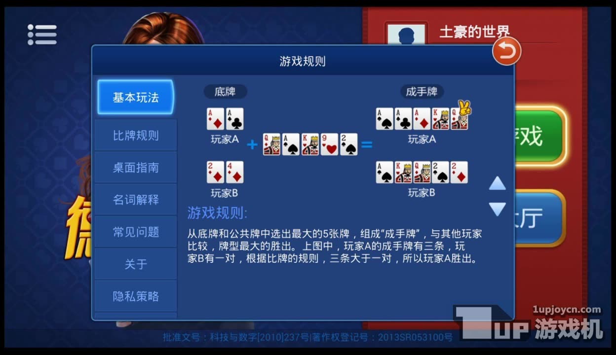 博雅打扑克网站博雅打扑克网站介绍