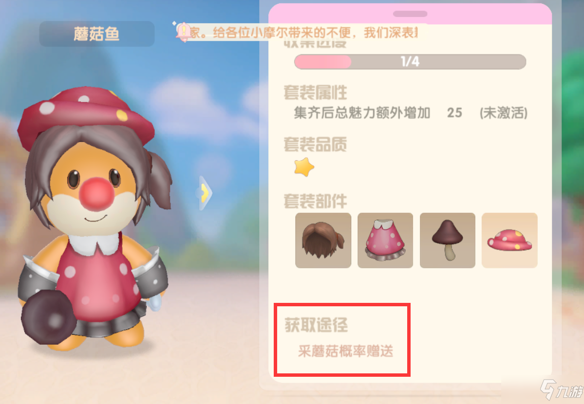 摩尔庄园炒双菇菜谱摩尔庄园炒双菇