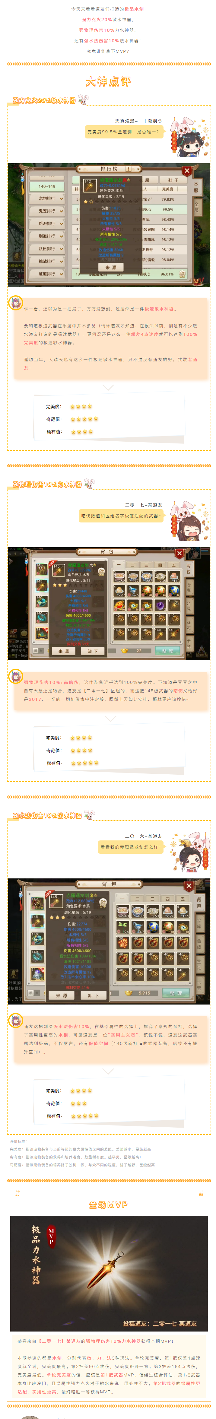 问道手游礼包介绍-第2张图片