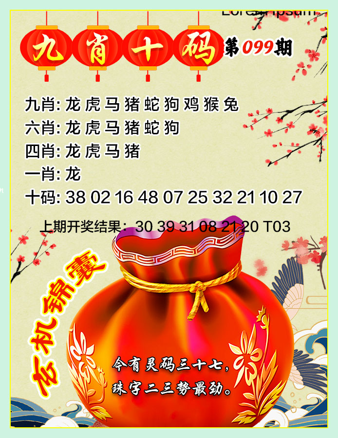 正版四不像特肖图2019年,133期正版四不像特肖图2019-第3张图片