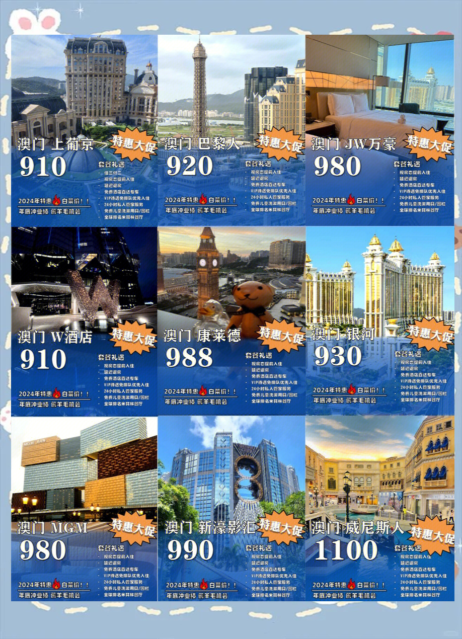 2024年新澳门天天开彩免费资料2024年新澳门天天开彩免费资料大揭秘