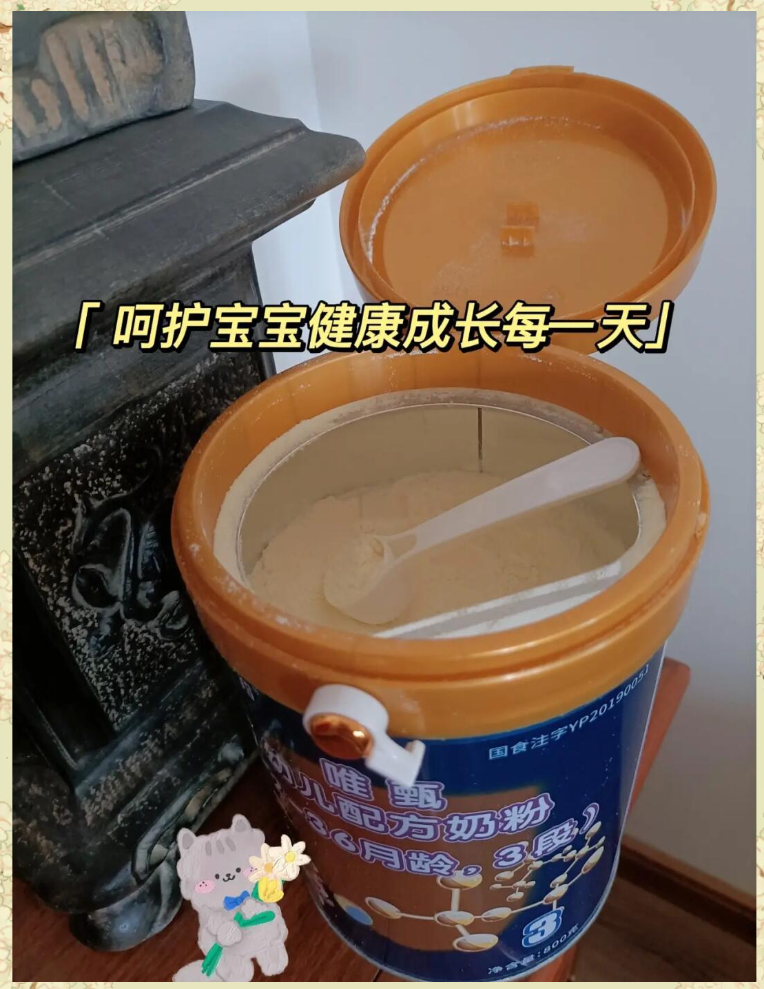 202GGY钙站，守护健康，助力成长