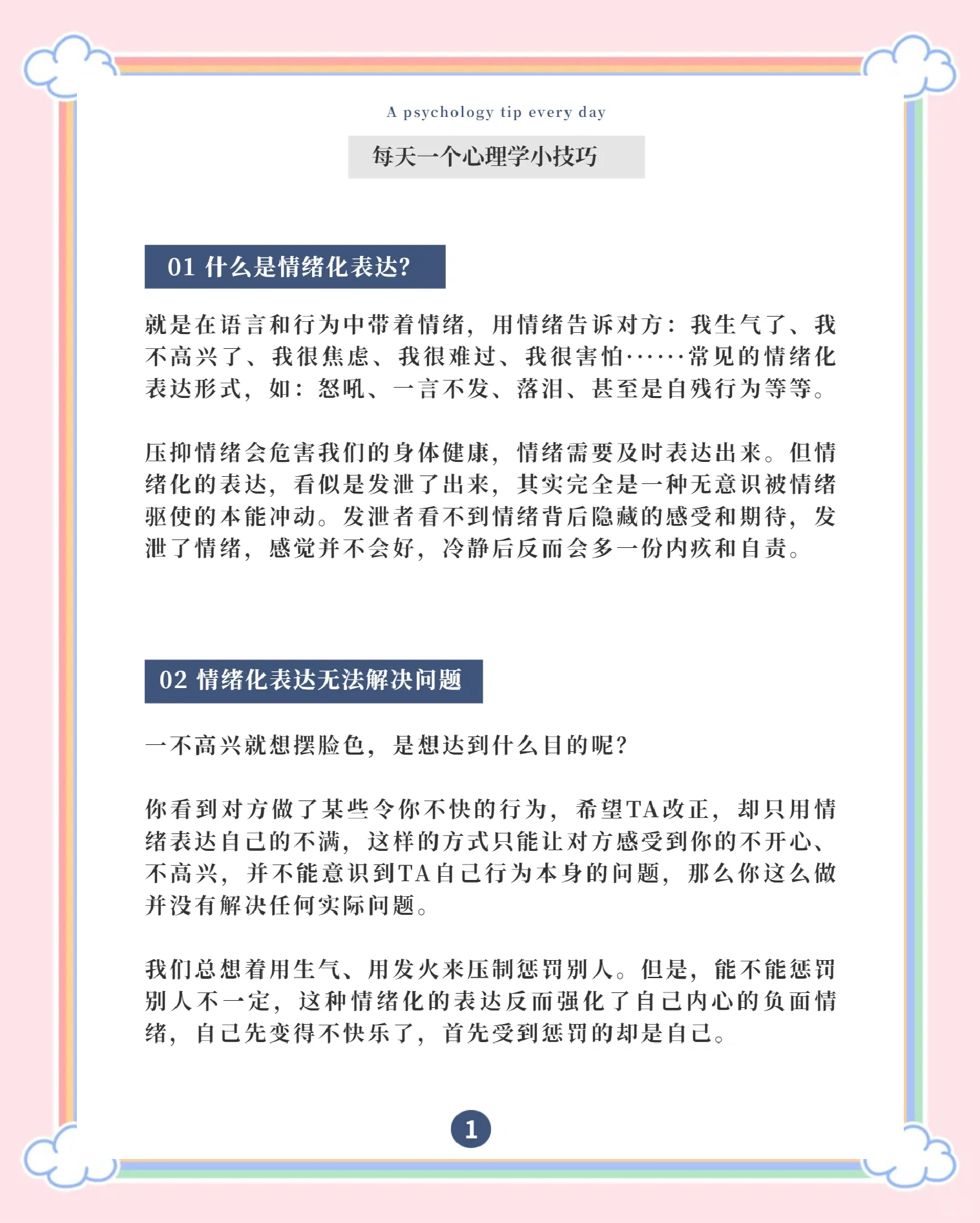 自我惩罚的方法很痛的自我惩罚方法要疼50条-第2张图片