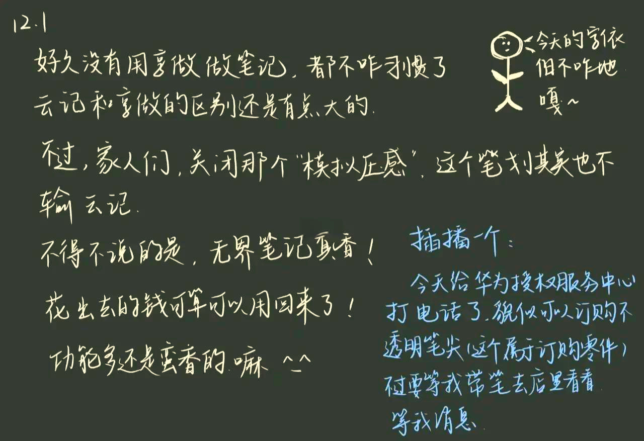 享做笔记享做笔记，高效笔记工具的使用体验