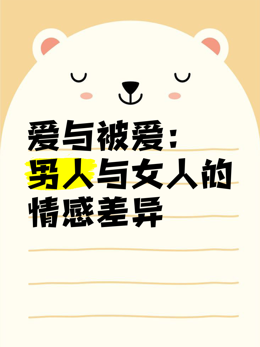 女人被男人玩，情感的错位与伤害-第2张图片