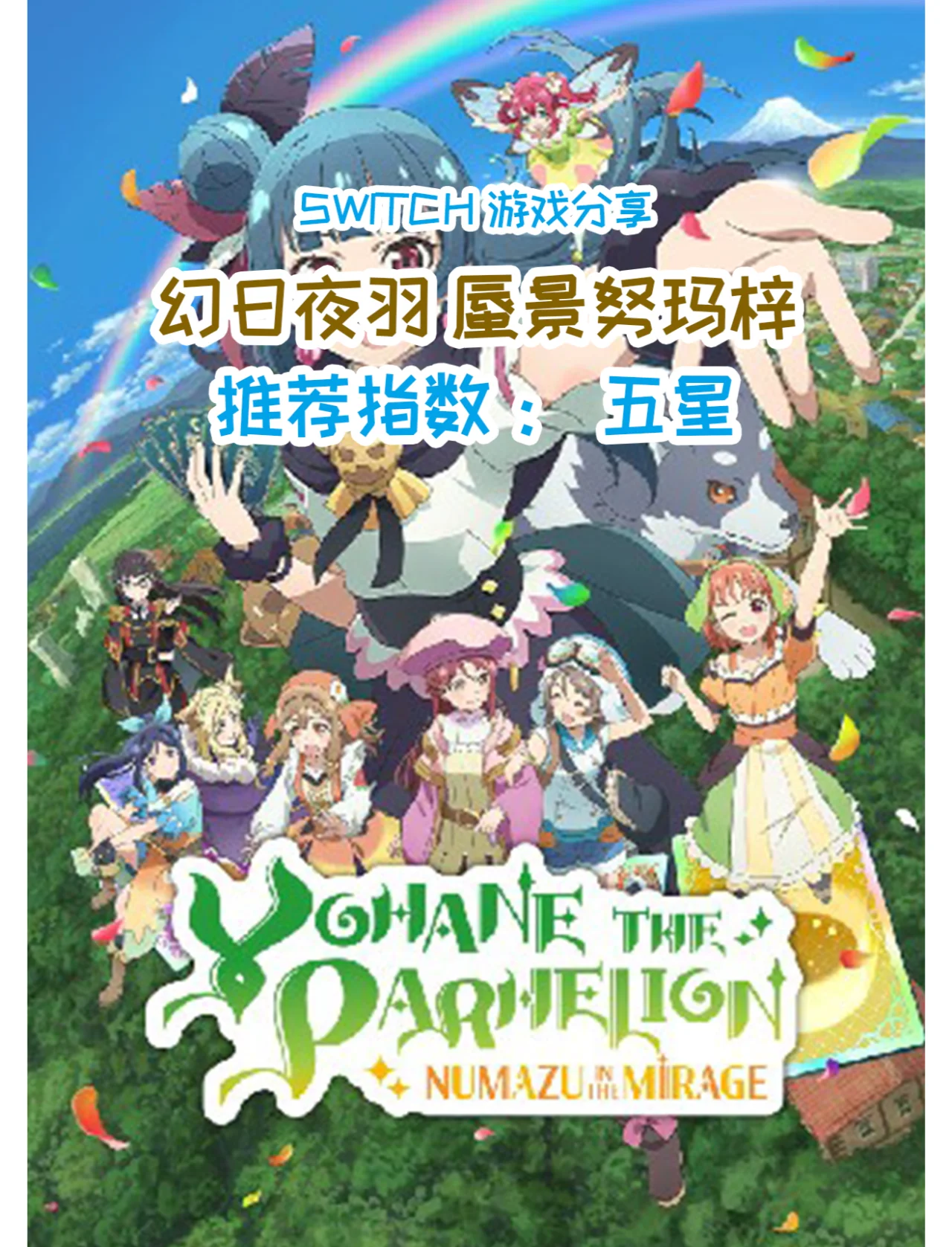 东京迷城，探索未知的奇幻世界