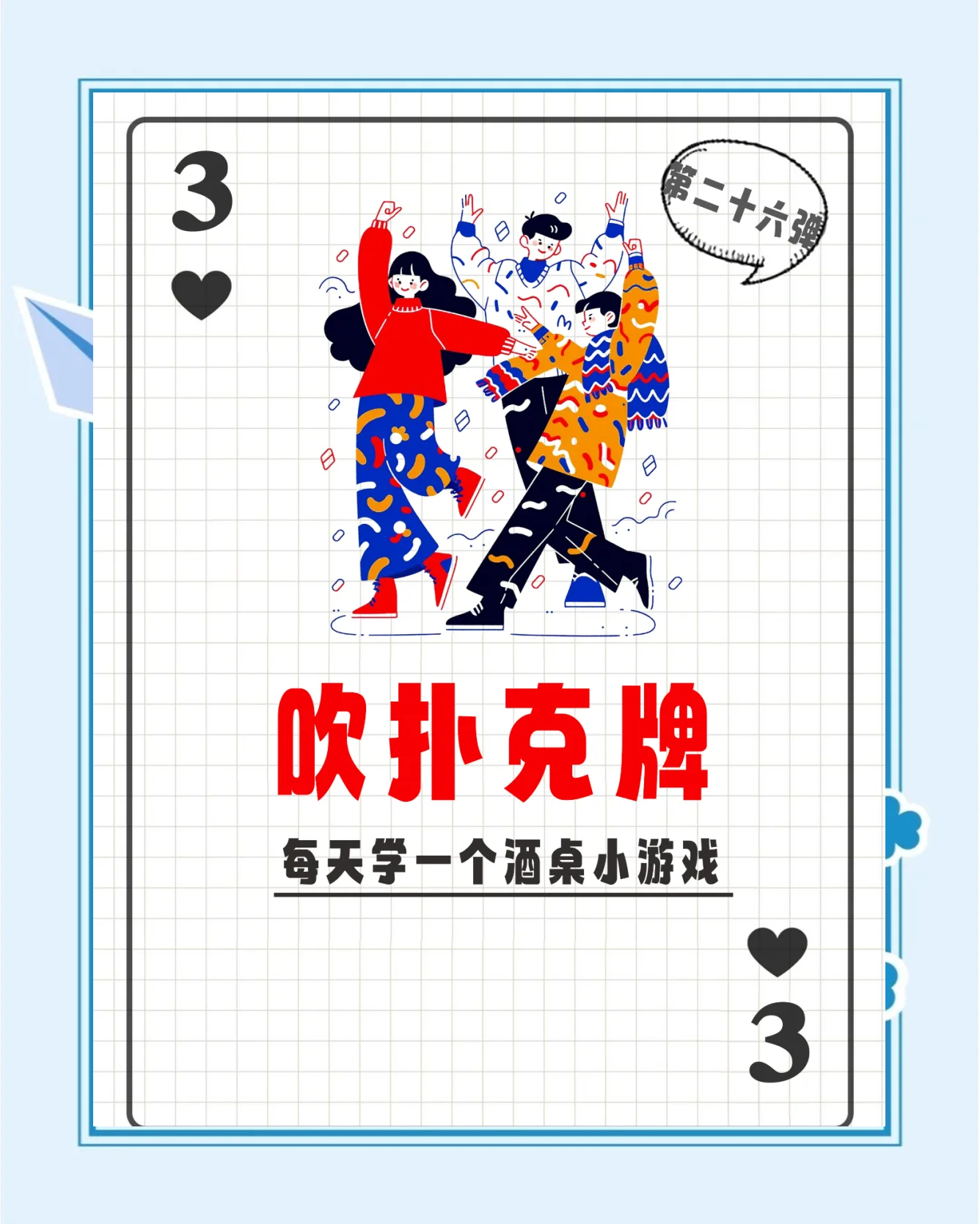 视频打扑克发出声音，娱乐与技巧的完美结合
