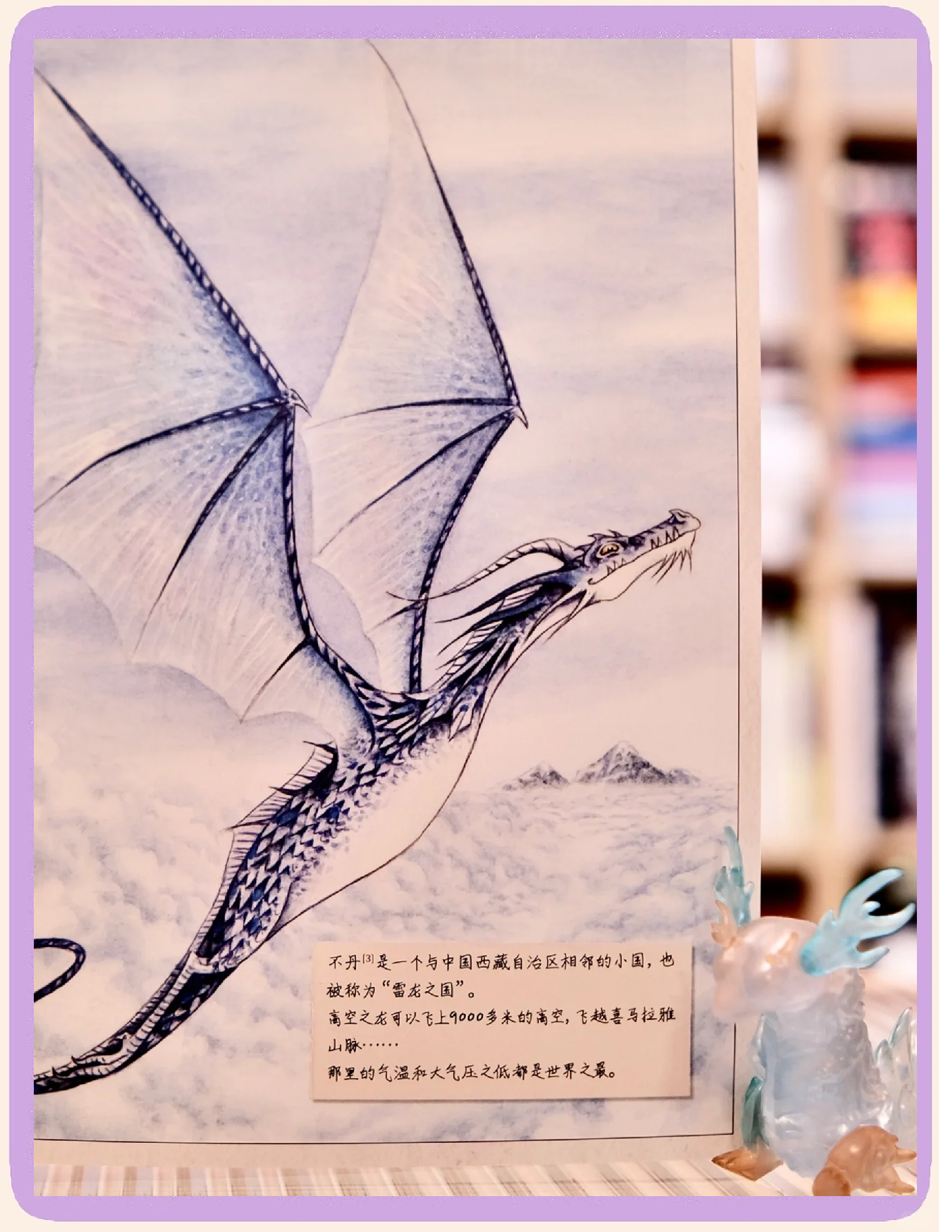 始祖龙，神秘的古代生物-第2张图片