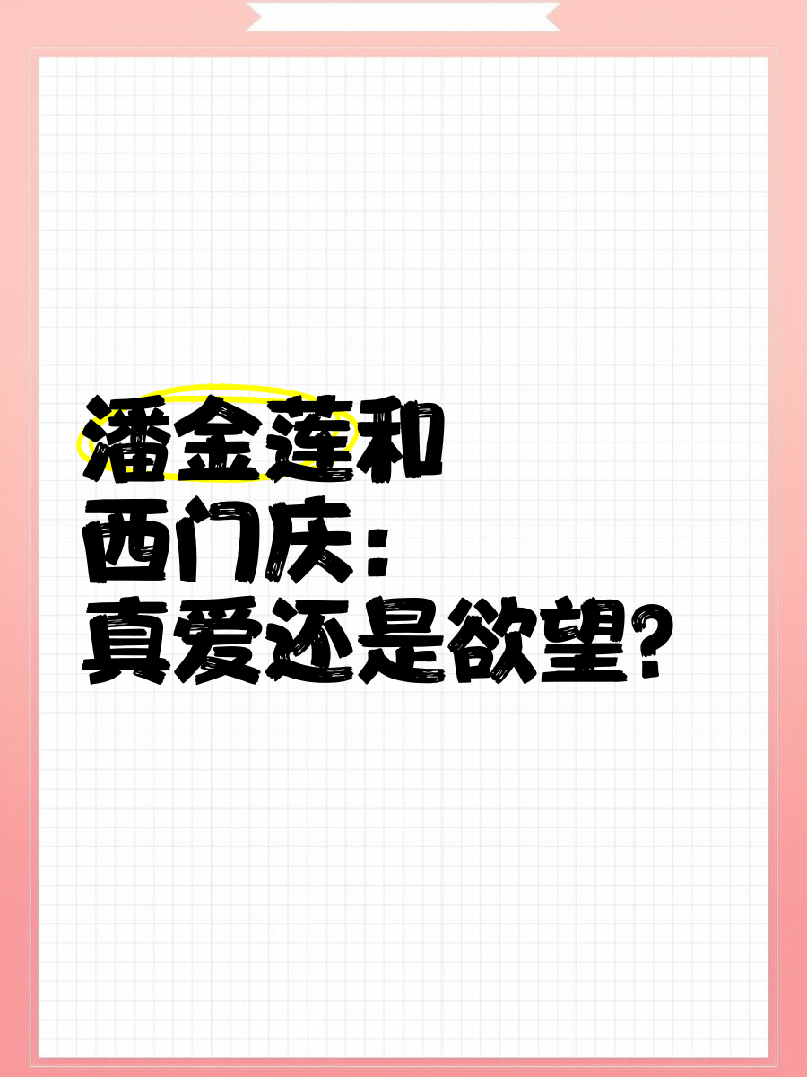 精油按摩被男按摩师A片西门庆潘金莲精油按摩，男按摩师A的神秘体验