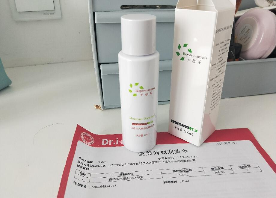 精品一线二线三线精华液，护肤新选择-第2张图片