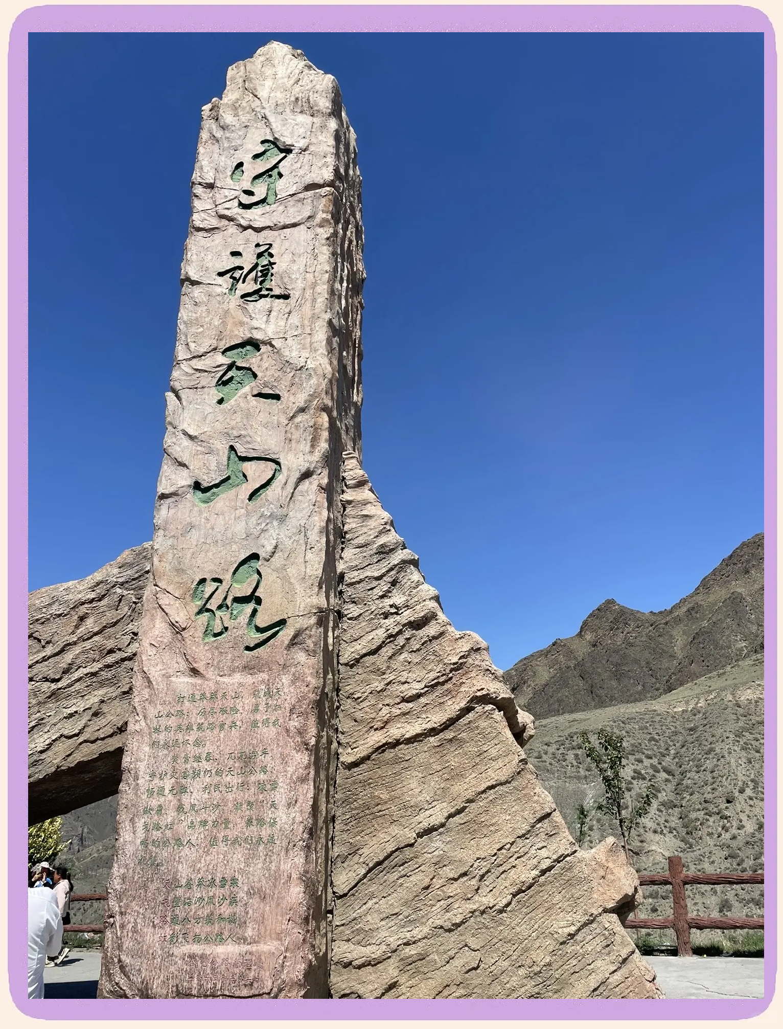 独库公路独库公路，穿越天山的壮丽之旅-第3张图片
