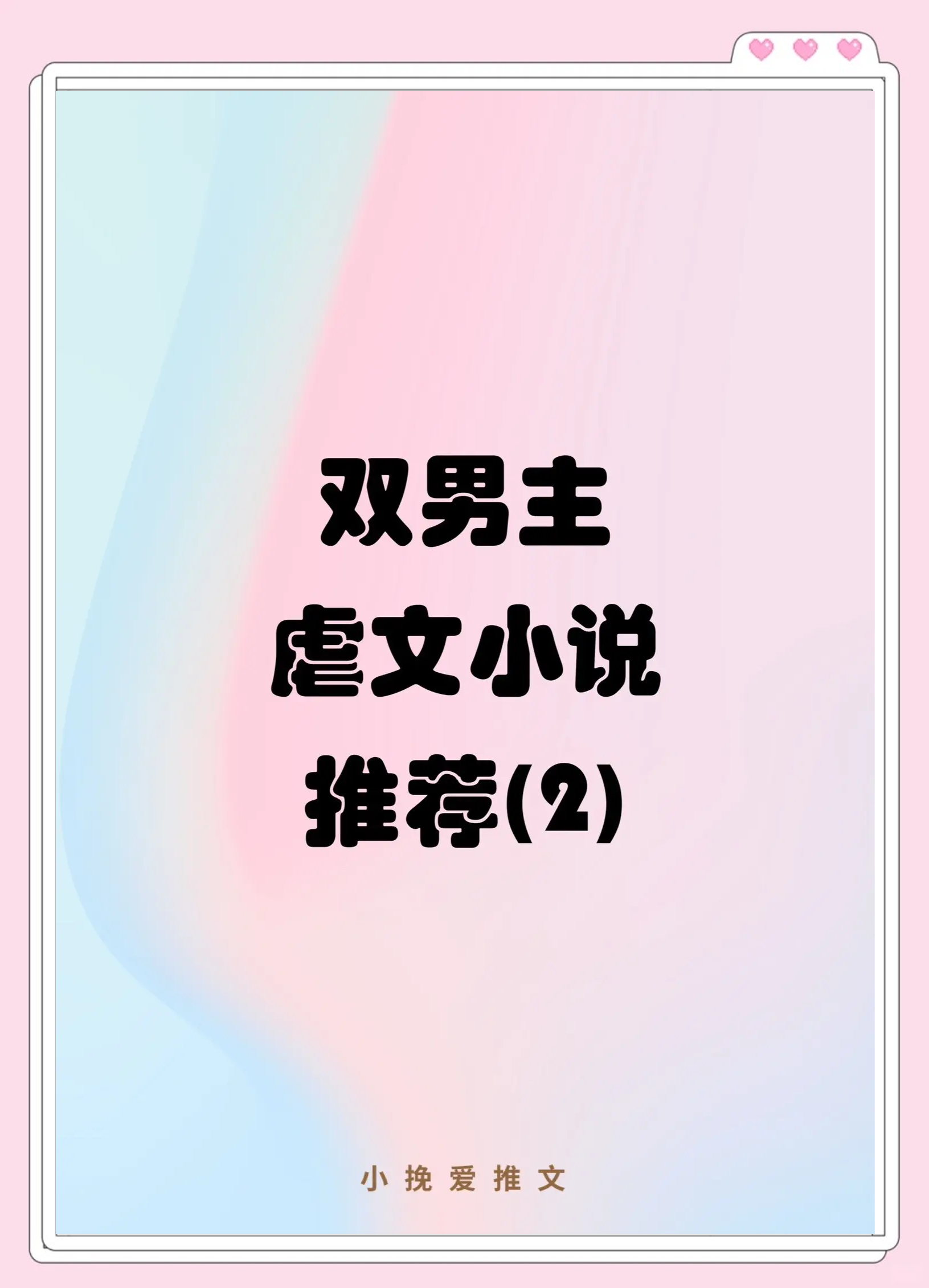 骨科双男主亲兄弟骨科双男主亲兄弟，情感纠葛与成长之路-第1张图片